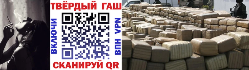 купить наркотик  blacksprut ONION  Гашиш гашик  Зеленоградск 
