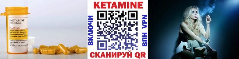 КЕТАМИН ketamine  Зеленоградск 