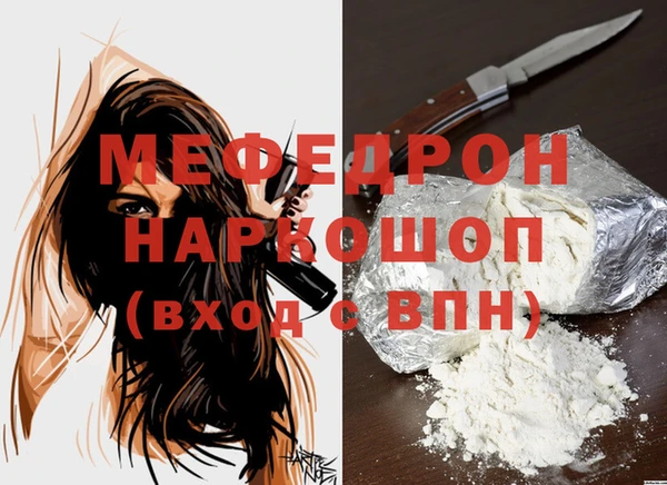 мефедрон мука Верея