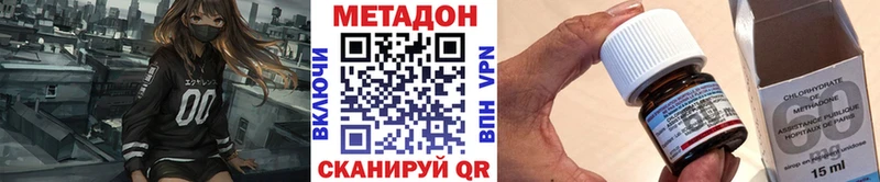 Метадон methadone  Зеленоградск 