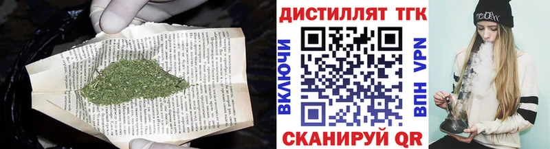 где найти   Зеленоградск  ТГК Wax 